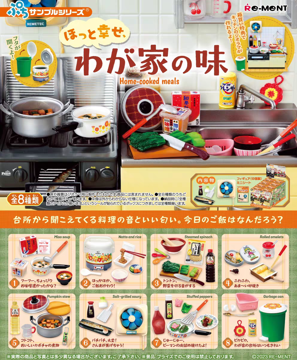 Rement Blind Box Miniature Foo - مراجعة Home Cooking Meal وسعره