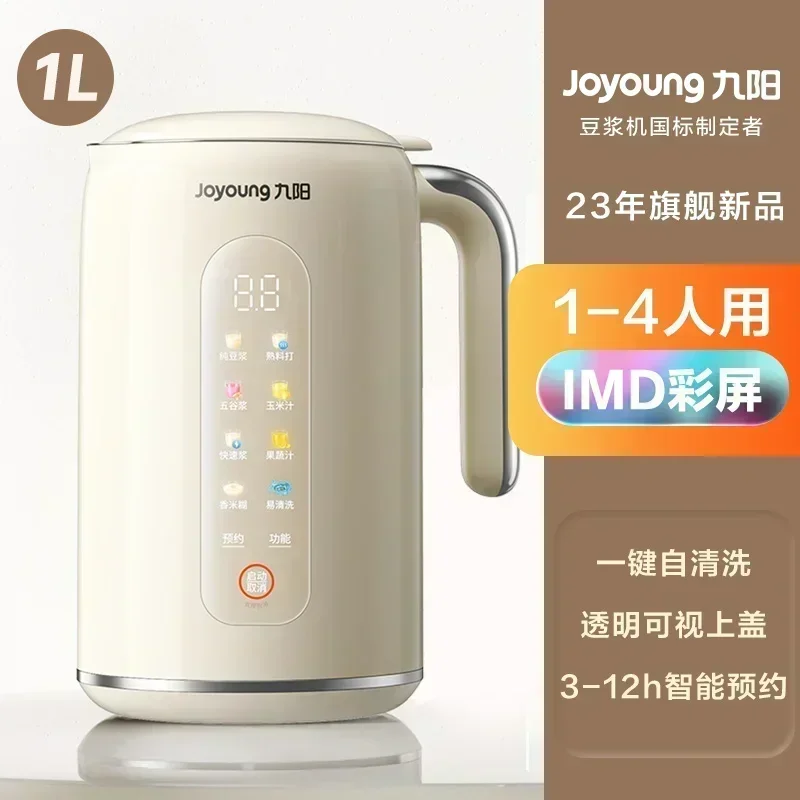 220V Joyoung Soy Milk Maker Ne - مراجعة Home Cooking Appliances وسعره