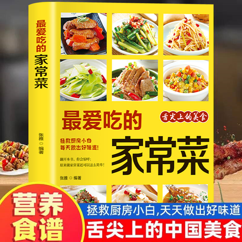 Favorite Home Cooked Dishes, N - مراجعة Home Cooking Meal وسعره